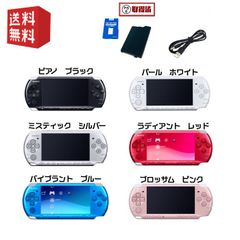 PSP PlayStation Portable 本体 すぐ遊べる セット 一式  PSP3000 PSP-3000 ★ 選べるカラー6色 ★ バッテリーパック