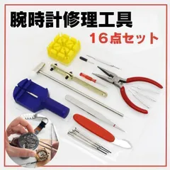 腕時計 修理セット 工具 時計 ベルト 電池 交換 16点 バンド 調整 調節0のサムネイル