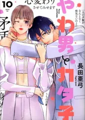2025年最新】やわ男とカタ子の人気アイテム - メルカリ