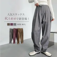 タックパンツ レディース 秋冬 イージーパンツ ストレートパンツ ロングパンツ スラックス ワイドパンツ ロング 美シルエット 冬 ハイウエスト きれいめ