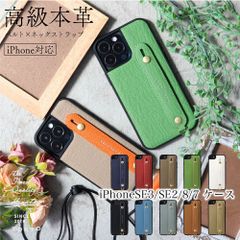 iPhoneSE3/SE2/8/7 케이스 커버 가죽 낙하 방지 벨트 스탠드 고급 가죽 밴드 세련된 어른 심플 아이폰 맨즈 레이디스 브랜드 하나트라 HANATORA