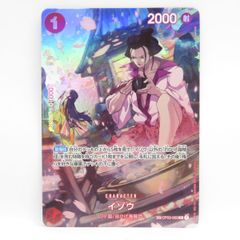 ワンピースカード 500年後の未来 イゾウ sp スペシャルカード - メルカリ ワンピースカード 500年後の未来 イゾウ sp スペシャルカード - メルカリ