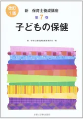 2024年最新】保育士養成講座の人気アイテム - メルカリ