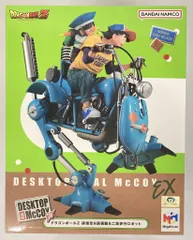 2025年最新】desktop real mccoy ドラゴンボール 悟空 1の人気