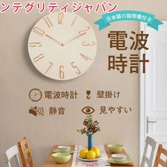 壁掛け時計 掛け時計 おしゃれ オシャレ 電波 北欧 静音 壁掛け 時計 見やすい 掛時計 壁掛時計 シンプル 大きい 新築祝い 木目調 軽量 大型
