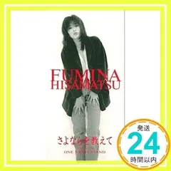 PRINCESS/久松史奈：未開封CD PRINCESS/久松史奈：未開封CD CD