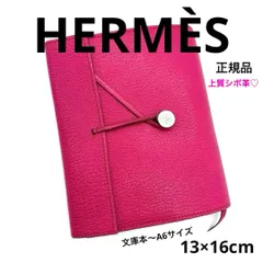 エルメス　ポストイットカバー　黒✖️エンジ　美品 楽天市場】ポストイット ケース（ブランドエルメス）の通販