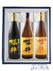 古昔の美酒 芋香の雫』 3銘柄 飲み比べセット 高級 芋焼酎 ギフト