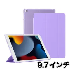iPadケース　手帳型カバー　紫　9.7インチ　第5世代　第6世代　air1/2
