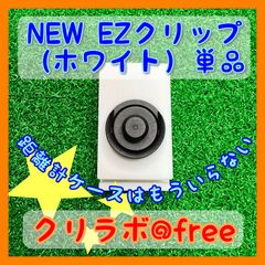 ☆パターカバーや距離計ホルダーとして☆EZクリップ単品販売☆