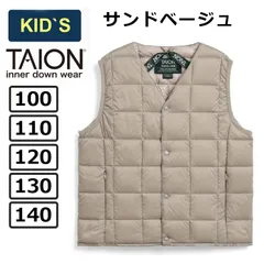 キッズ ダウン ベスト サンドベージュ 100 110 120 130 140 TAION タイオン インナーダウン ベーシック Vネックボタン インナーダウンベスト TAION-K001 KIDS