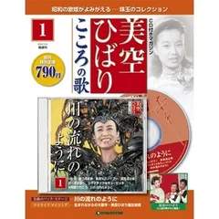 2024年最新】美空ひばり雑誌の人気アイテム - メルカリ