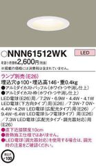 Panasonic パナソニック ダウンライト 4個セット LED