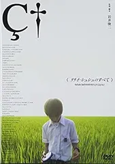 廃盤 映画 リリイ・シュシュのすべて アルバムCD「呼吸 2008年盤」 Amazon.co.jp: 呼吸 - Lily Chou-Chou: ミュージック