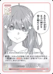 学園祭初日 上杉風太郎 ごとカドカップ 5月 プロモ 学園祭初日 上杉風太郎 ごとカドカップ 5月 プロモ 5種スタート