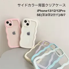 なみなみクリアケース iPhone8/7/SE第2・第3世代 ウエーブケース iphone SE クリアケース