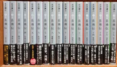 2024年最新】北方謙三 岳飛伝全巻の人気アイテム - メルカリ