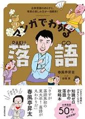 2024年最新】グルメ漫画の人気アイテム - メルカリ