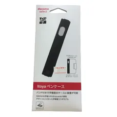 itoyaペンケース　タッチペン　スマホ