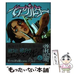 Amazon.co.jp: ベアゲルター 全巻セット 1～6巻 沙村広明 1巻