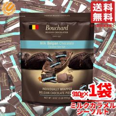 ミルクチョコレート 塩キャラメル チョコ 約150枚(910g×1袋) ベルギーチョコレート ブシャール BOUCHARD コストコ 通販 送料無料