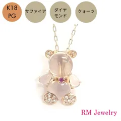 2024年最新】K18ゴールド クマ ダイヤモンドの人気アイテム - メルカリ 