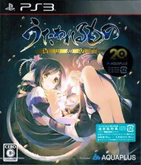 【中古】PS3 うたわれるもの 偽りの仮面 (通常版) (初回限定特典【追加キャラクタープロダクトコード2種 向坂環 侍Ver. / 久寿川ささら 侍Ver.】&【イベント応募券】 同梱)