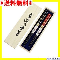 ☆ ひらの伊 お箸 食洗機対応 若狭塗 夫婦箸 開運箸 竜 桐箱入り 2640