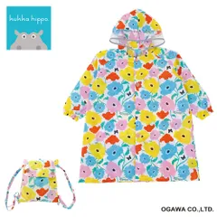 ☆ ガーデン ☆ 120cm ☆ kukka hippo クッカヒッポ レインコート 100cm 110cm 120cm レインコート キッズ リュック 対応 クッカヒッポ 100cm 110cm 120cm レインウェア カッパ かっぱ 通園 梅雨 雨 雨天