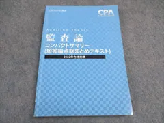 2024年最新】コンパクトサマリーの人気アイテム - メルカリ