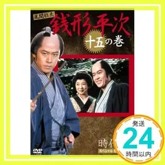 2024年最新】銭形平次 [DVD]の人気アイテム - メルカリ