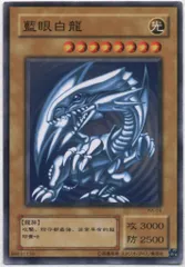 遊戯王 藍眼白龍 抽選限定品 極美品 2025年最新】藍眼白龍の人気アイテム - メルカリ