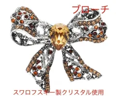 （3066）イエロー　リボンブローチ