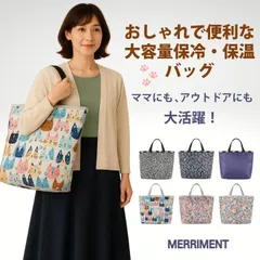 MERRIMENT メリーメント 大容量保冷温トートバッグ マザーズバッグ 保冷バッグ 保温 軽量 おしゃれ エコバッグ レジカゴ対応 肩掛け可能 ピクニック アウトドア 買い物バッグ 折りたたみ 花柄 ネコ柄