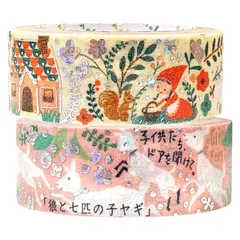 新品 シール堂 マスキングテープ Shinzi Katoh 童話の宝石グリム きらぴか 2巻セット Z1 ks-dt-20087