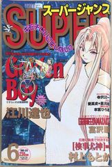サイボーグを倒せ　ファイティング・ファンタジー (アドベンチャーゲームブック17)　S・ジャクソン サイボーグを倒せ ファイティング・ファンタジー