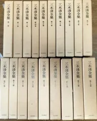 風*郎様 三木清全集全20巻 81LHGwa0w4L._AC_UF350,