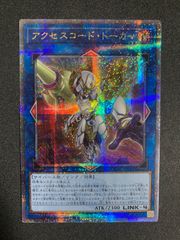 アクセスコードトーカー　25thシークレット　クォーターセンチュリー　クオシク　シク　シークレットレア　Secret