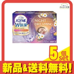 HERSバスラボ W保湿  NIGHT DREAMING 12錠 5個セット まとめ売り