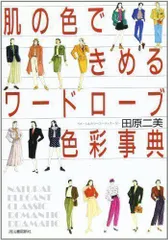 2024年最新】カラー百科の人気アイテム - メルカリ