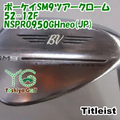 タイトリスト　ボーケイSM9 52° Spin Milled SM9 Wedges | Vokey Golf Wedges | Titleist