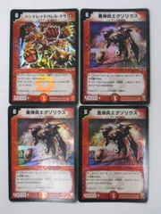 デュエルマスターズハンドレッドバレル・ドラゴン1枚　勇神兵エクゾリウス３枚　計４枚セット トレカ 【中古】【代引き不可】 デュエマ シングルカードのサムネイル