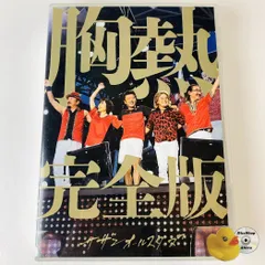 サザンオールスターズ 2013 灼熱のマンピー G★スポット解禁胸熱完全版DVD サザンオールスターズ – SUPER SUMMER LIVE 2013「灼熱の