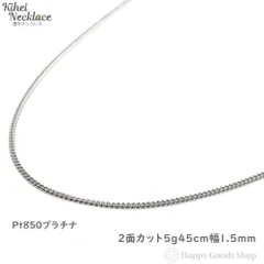2026年最新】プラチナ 喜平の人気アイテム - メルカリ