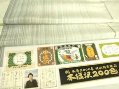 2025年最新】越後屋 着物の人気アイテム - メルカリ 2025年最新】越後屋 着物の人気アイテム - メルカリ