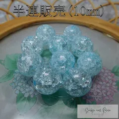 クラック水晶(ブルー) 半連 10mm (18粒) ビーズ 天然石 パワーストーン