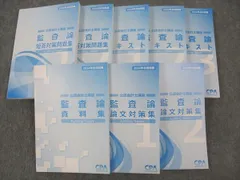 2025年最新】公認会計士 セットの人気アイテム - メルカリ