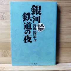 まんがで読破 29冊セット イースト・プレス まんがで読破シリーズ 29冊セット イーストプレス まんがで読破