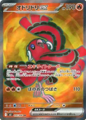 2025年最新】オドリドリex SRの人気アイテム - メルカリ