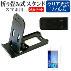 SONY Xperia 5 V [6.1インチ] スタンド 折りたたみ 卓上 ポータブル スタンド 3段階角度調節 黒 と 指紋防止 クリア 液晶保護フィルム メール便送料無料 jgs bgt